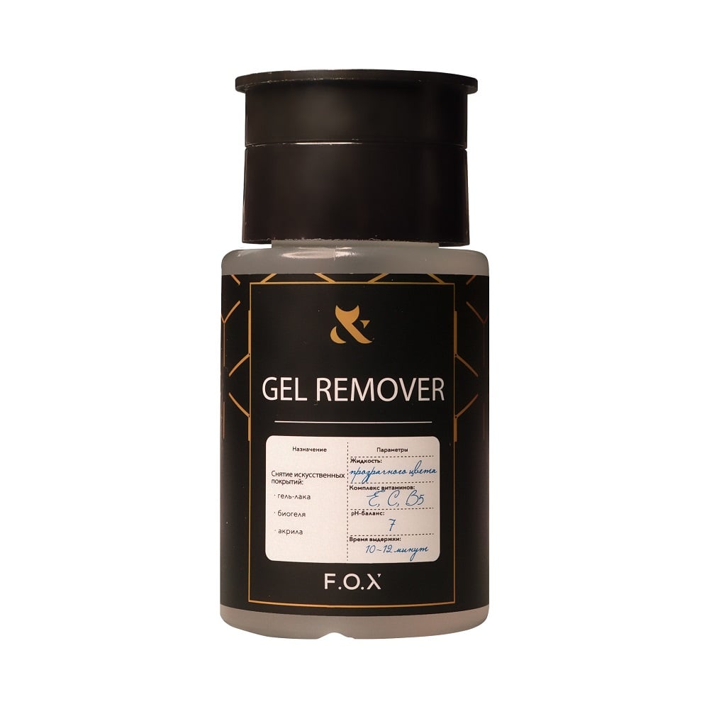 F.O.X Gel Remover, 80 ml - Level Up Beauty Supply