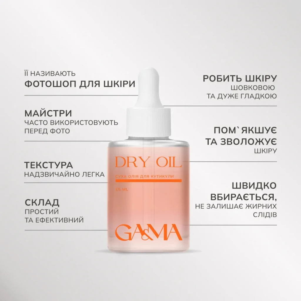 GA&MA Dry Cuticle Oil Strawberry Cream with shimmer, 15 ml - Level Up Beauty Supply