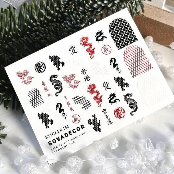 SOVA Nail sticker (Water Decal) C154 - Level Up Beauty Supply