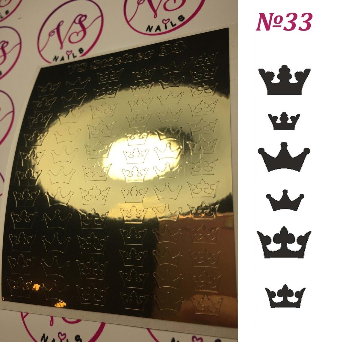 VS - Nails Metallic Slider 33 - Level Up Beauty Supply
